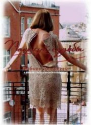 Поцелуй судьбы (2011)