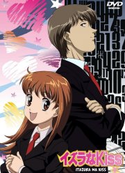 Озорной поцелуй (2008)