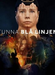 Тонкая голубая линия (2021)