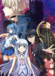 Арпеджио вороненой стали: Фильм I (2015)