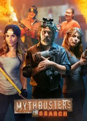 Разрушители легенд: Кастинг (2017)