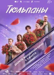 �������� (2026)