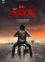 Роберрт (2021)