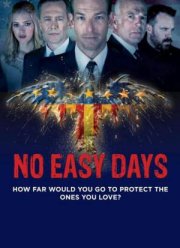 Не легкие дни /Нелёгкие дни (2018)