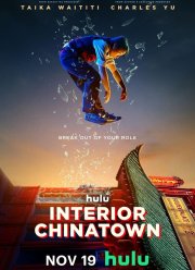 Внутренняя кухня Китайского квартала (2024)