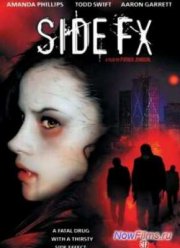 Побочный эффект (2005)