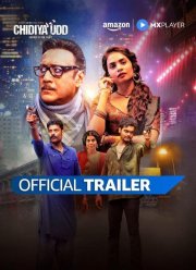 Чидия Удд (2025)