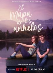 Карта желаний / Маршрут желаний (2026)