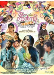 Нэнси Рани (2025)