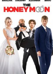 Медовый месяц (2022)