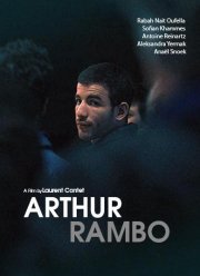 Артюр Рембо (2021)