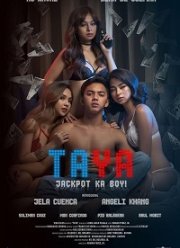 Тайя (2021)