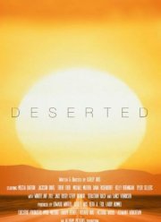 Испытание пустыней (2016)