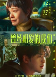 Спокойной ночи, Пекин (2021)