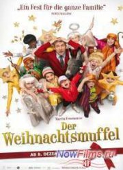 Лучшее Рождество! (2009)