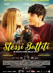 Один пульс на двоих (2022)