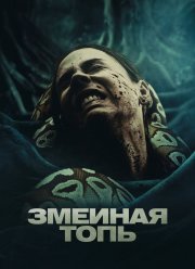 ������� ���� (2023)