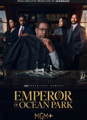 Император Оушен-Парка (2024)