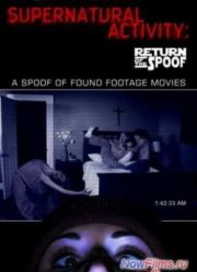 НЕнормальное явление (2012)