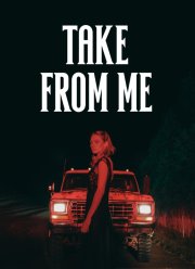 Возьми мою (2025)