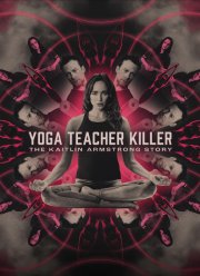 Убийственный тренер по йоге: История Кэйтлин Армстронг (2024)
