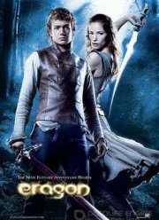 Эрагон (2006)