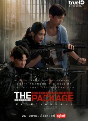 Посылка (2024)
