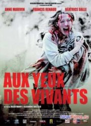 Среди живущих (2014)