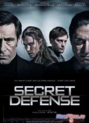 Секреты государства (2008)