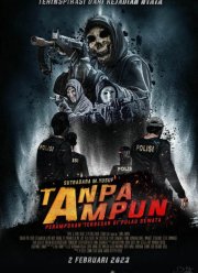 Никакой пощады (2023)