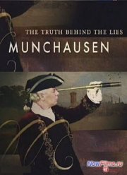 Вся правда о бароне Мюнхгаузене (2013)