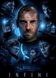 Бесконечность (2015)