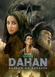 Тайна Раакана (2022)