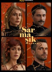 Ядовитый плющ (2023)