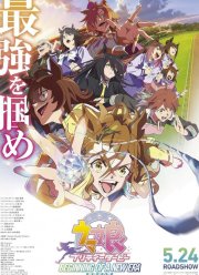 Девушки-пони: Славное дерби — Начало новой эры (2024)