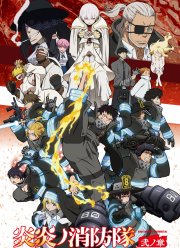 Пламенный отряд (1-2 Сезон)