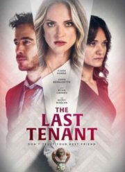 ��������� ������� (2025)