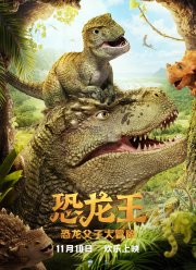 Тарбозавр 3D: Новый рай (2017)