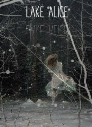 Озеро Элис (2017)