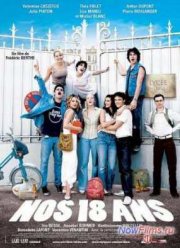 Нам 18 (2008)
