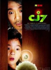 Седьмой (2008)