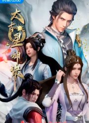 Тайны звездных искусств (2024)