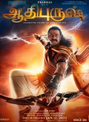 Адипуруш (2023)