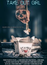 Курьерша (2020)