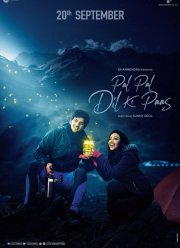 Момент за моментом (2019)