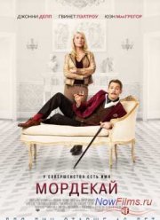 Мордекай (2015)