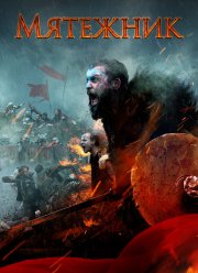 �������� / ��������� (2019)