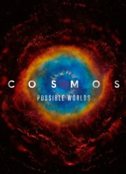 Космос: Возможные миры (2020)
