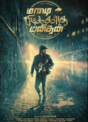 Человек, который не любит дождь (2024)