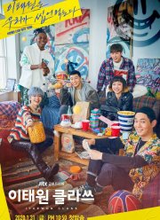 Итхэвонский класс (1 Сезон)